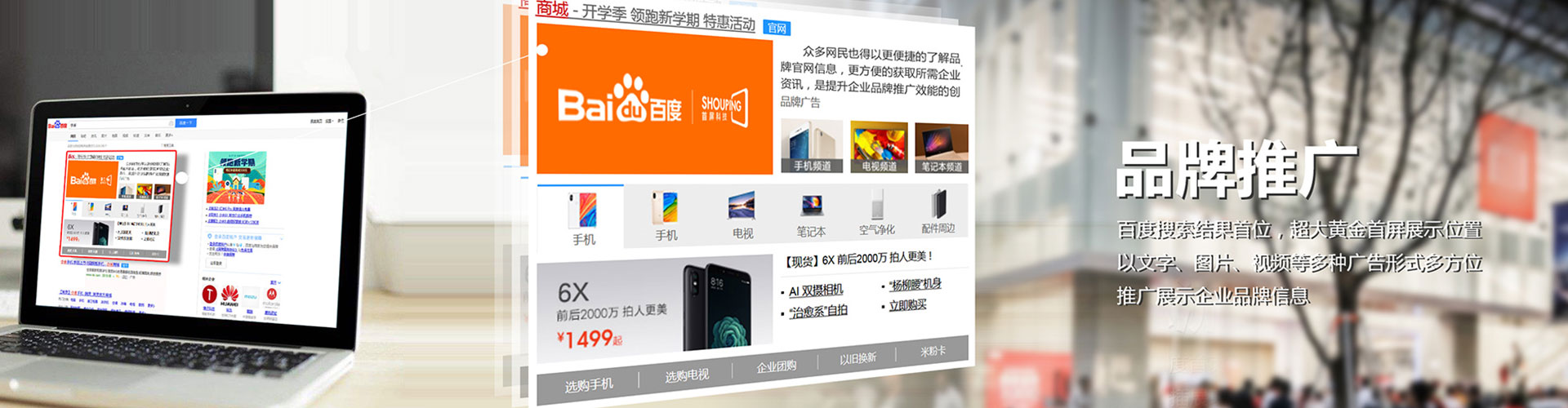 蒲城百度推广运营